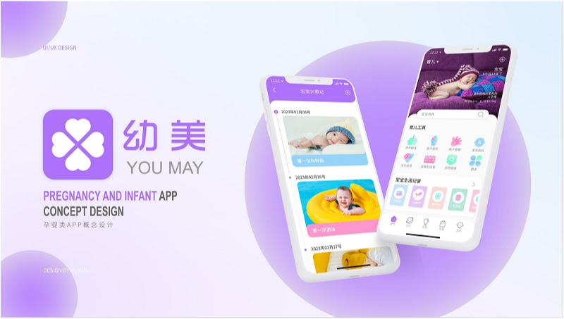 APP UI設(shè)計(jì)