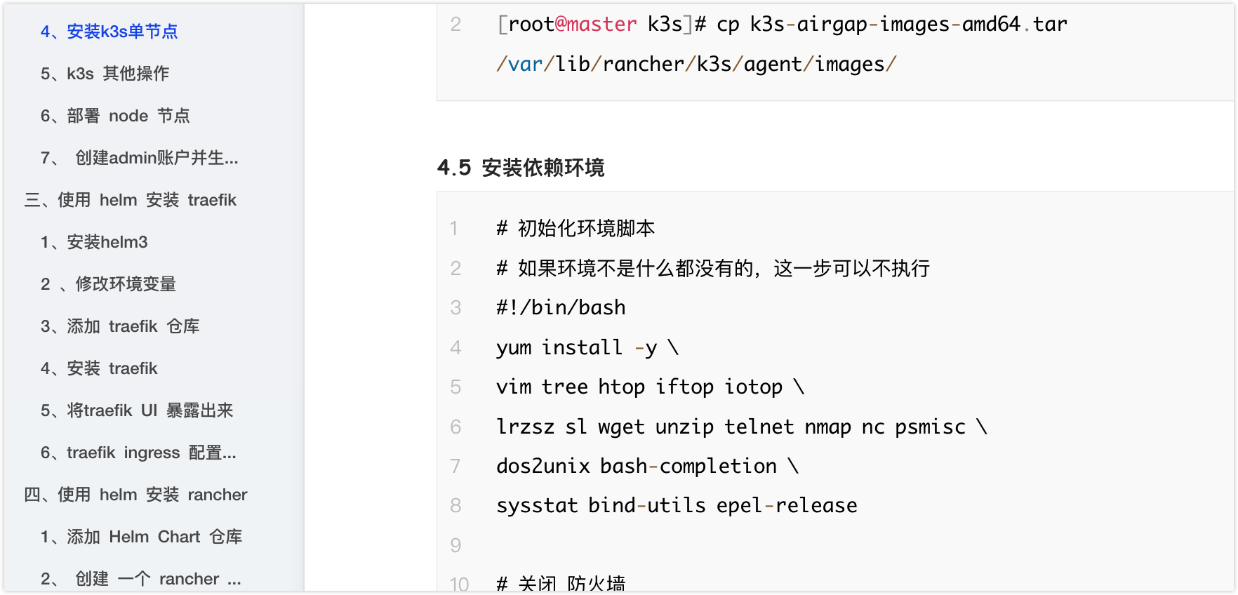 linux短、长期运维服务