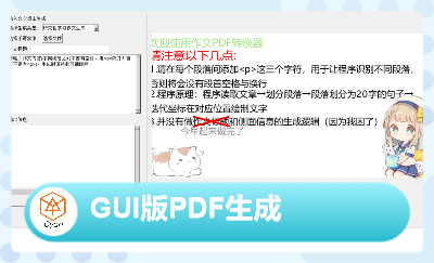 GUI版Word轉(zhuǎn)PDF生成API應用