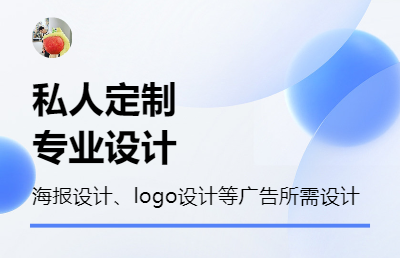 logo设计、升级，以及其他广告平面设计