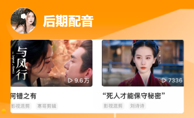 各平臺(tái)的影視后期處理的配音配樂