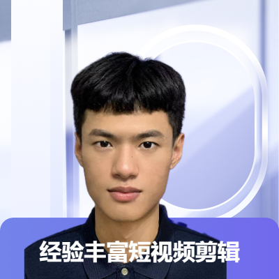 抖音短视频剪辑，各类内容，口播、产品营销，信息流剪辑。