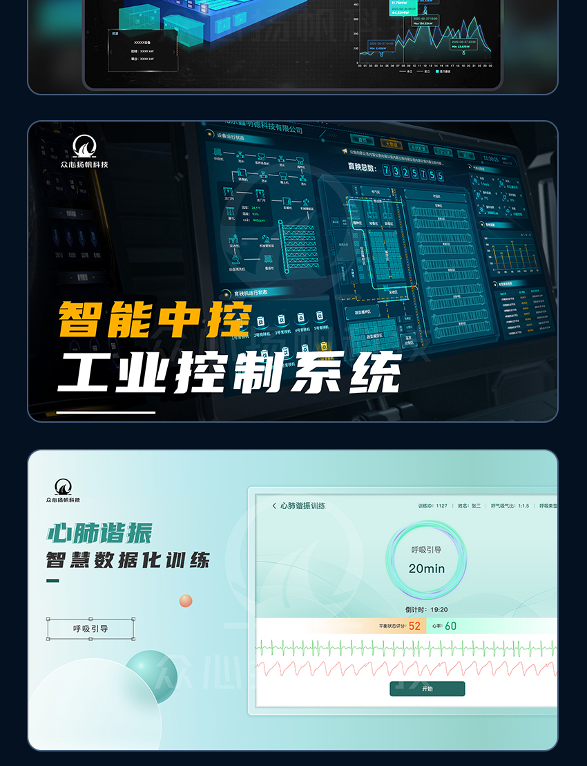 软件界面-详情页_05.jpg