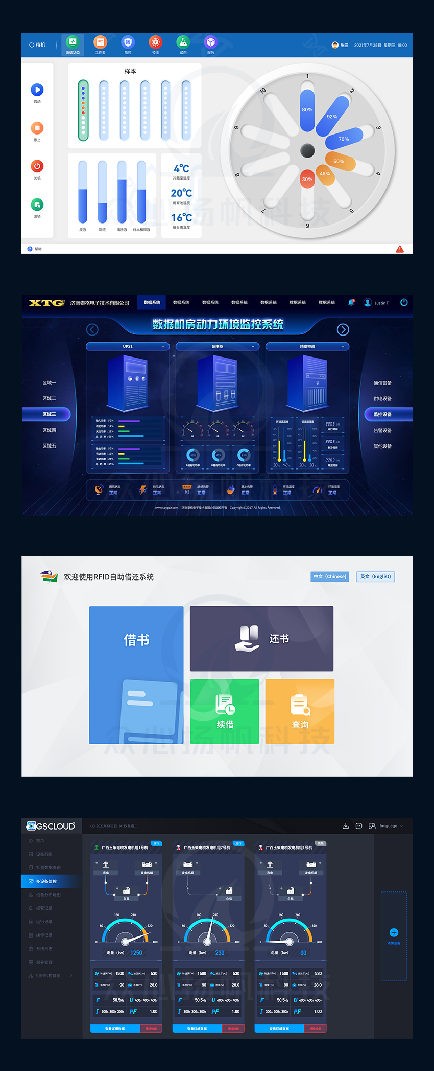 软件界面-详情页_10.jpg