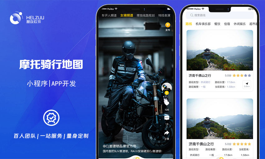 慧族網(wǎng)絡19年實體百人開發(fā)團隊