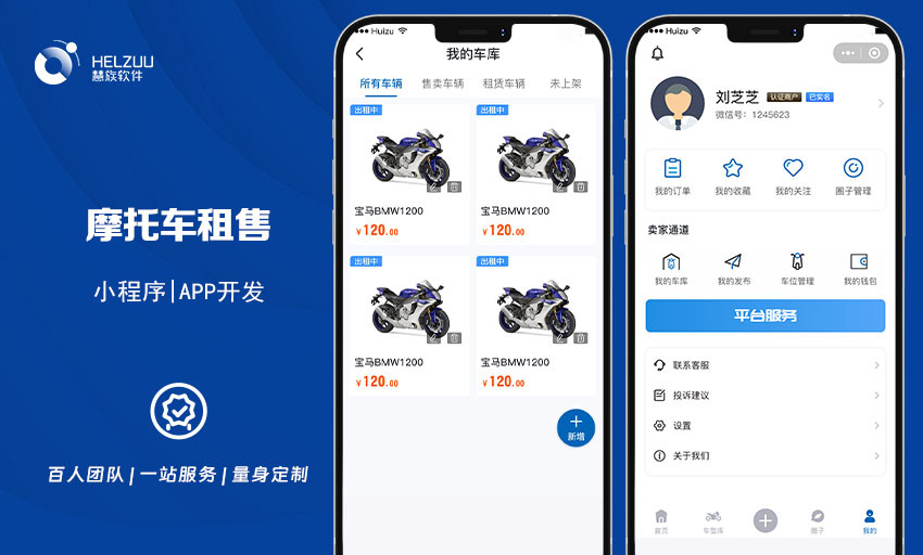 在线售车摩托车出租管理预约租车线下送车还车智慧共享小程序
