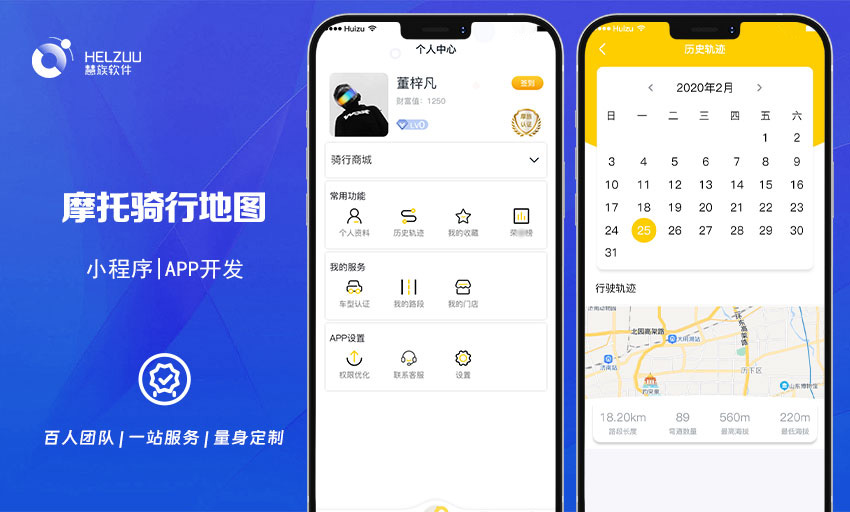 慧族網(wǎng)絡19年實體百人開發(fā)團隊
