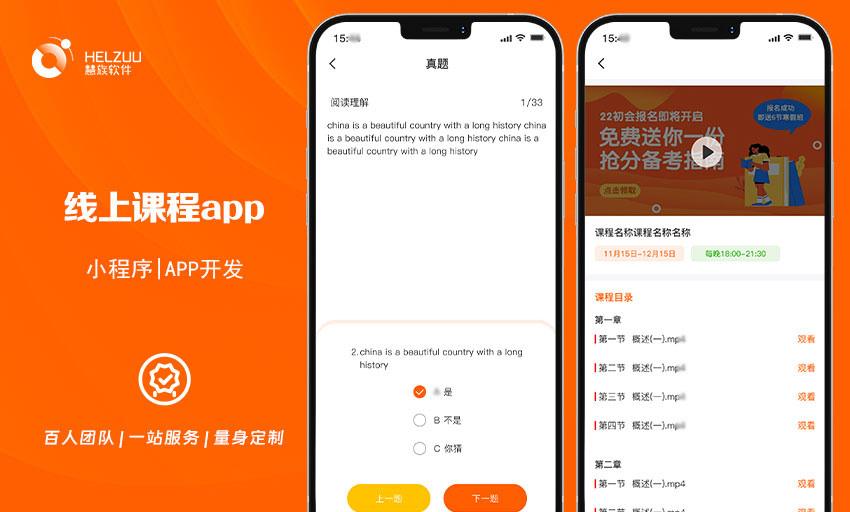 慧族網(wǎng)絡(luò)19年實(shí)體百人開發(fā)團(tuán)隊(duì)