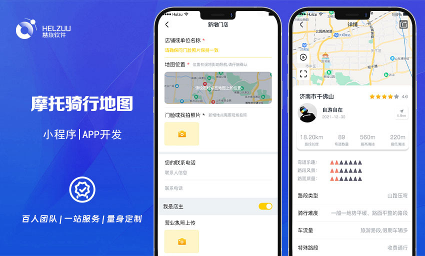 慧族網(wǎng)絡19年實體百人開發(fā)團隊