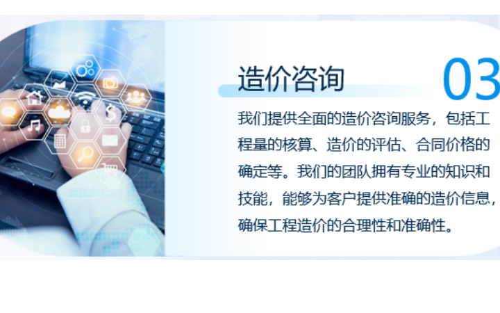 眾世捷誠(chéng)招投標(biāo)管理