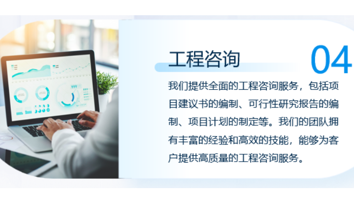 眾世捷誠(chéng)招投標(biāo)管理
