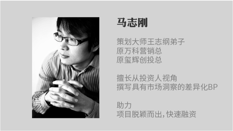 商業(yè)計(jì)劃書打動(dòng)投資人