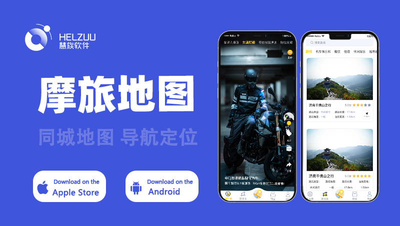 電子地圖休閑騎行通訊救援地圖導航定位小程序APP定制開發(fā)