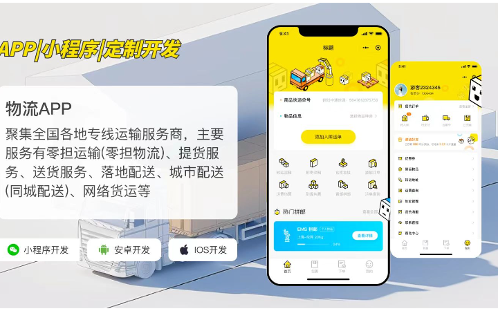 深圳九運久科技有限公司