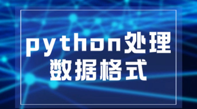 【數(shù)據(jù)服務(wù)】數(shù)據(jù)抓取周期運(yùn)行并導(dǎo)出指定模板數(shù)據(jù)
