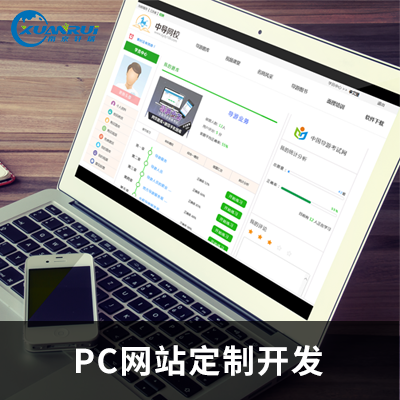 網(wǎng)站定制開發(fā)|網(wǎng)站建設|網(wǎng)站搭建|網(wǎng)站服務