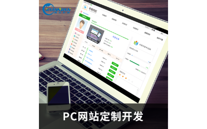 網(wǎng)站定制開發(fā)|網(wǎng)站建設(shè)|網(wǎng)站搭建|網(wǎng)站服務(wù)