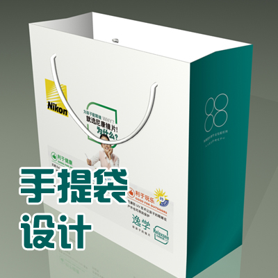 手提袋宣传纸袋及购物袋三维设计效果图
