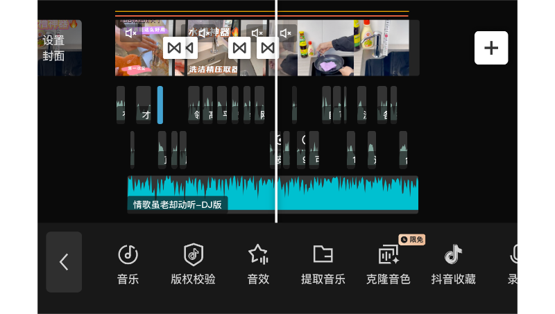 剪映剪輯