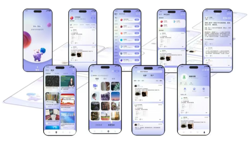 大學生學習交流App
