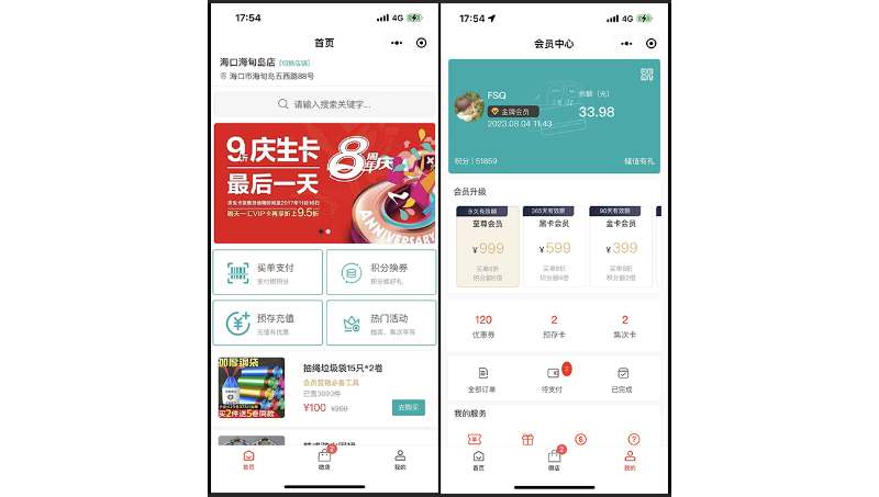 會員營銷系統(tǒng)