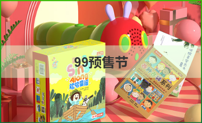 小彼恩天貓會場99主題設(shè)計(jì)
