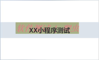 XX寵物醫(yī)院小程序測(cè)試
