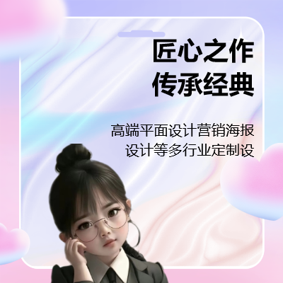 设计商标，企业形象，企业吉祥物等