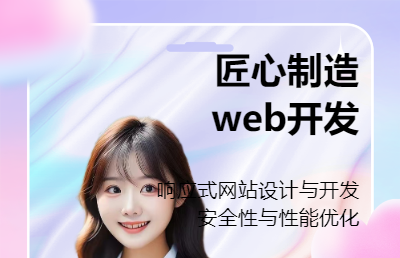 定制化Java Web开发服务：为您提供高效、可靠的网站