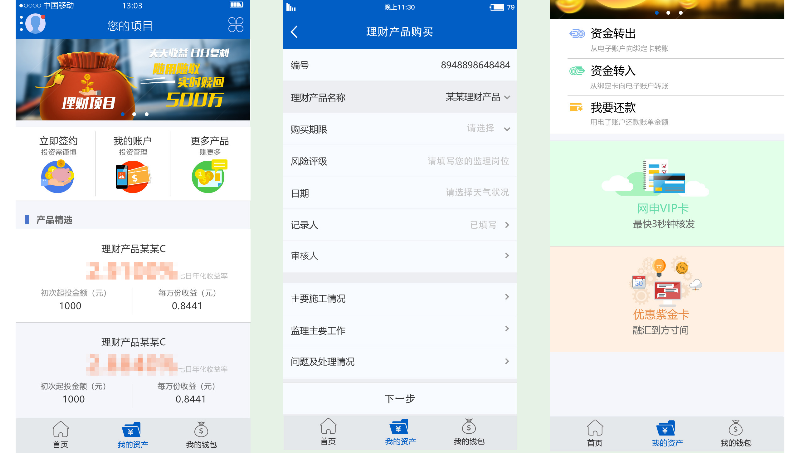 某*類App界面設計
