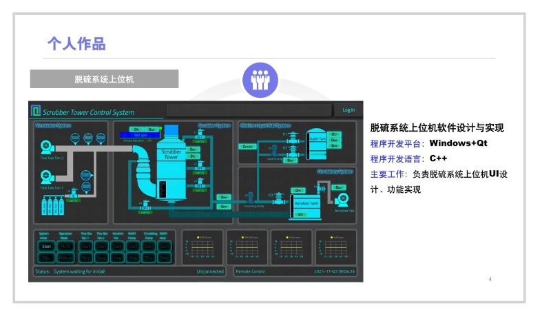 個人開發(fā)；7年Qt上位機界面開發(fā)經(jīng)驗；精通各類通訊協(xié)議