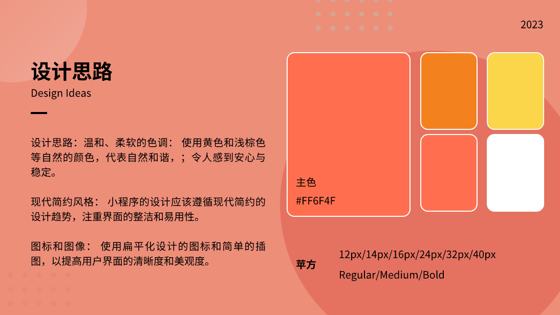 骐翔云-12年店铺实体技术团队