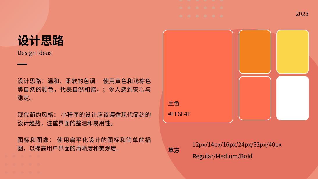 微信小程序定制开发多商城用户