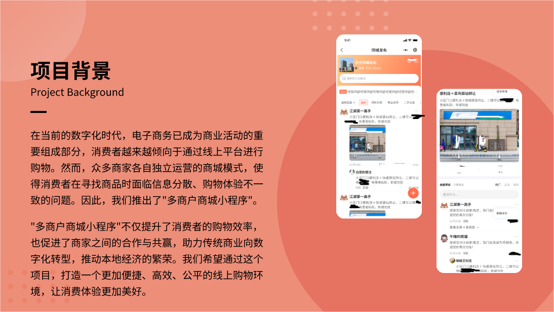 骐翔云-12年店铺实体技术团队