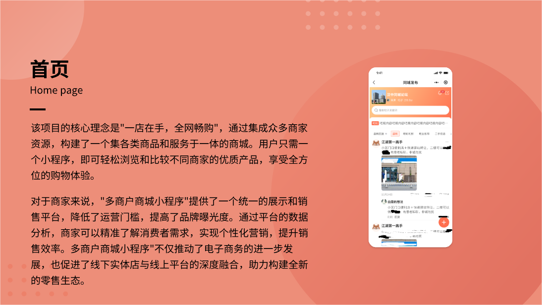 骐翔云-12年店铺实体技术团队