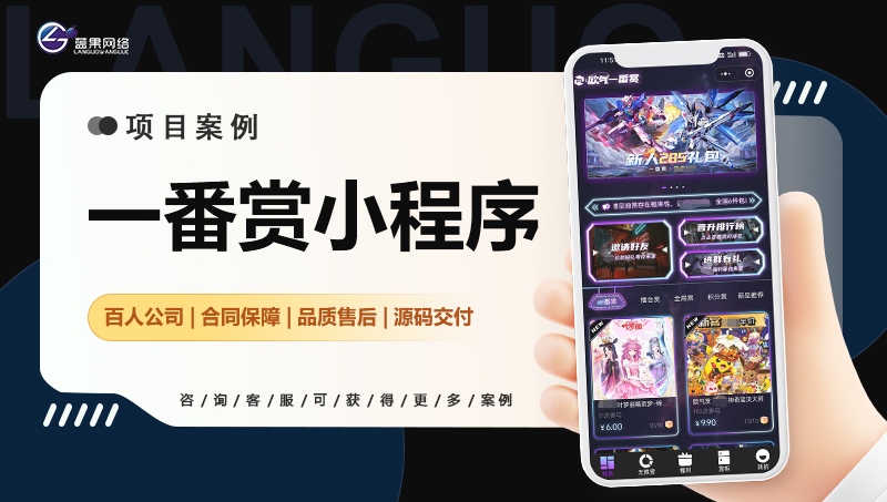 一番賞小程序APP源碼魔王賞小程序成品系統(tǒng)歐皇賞無限賞