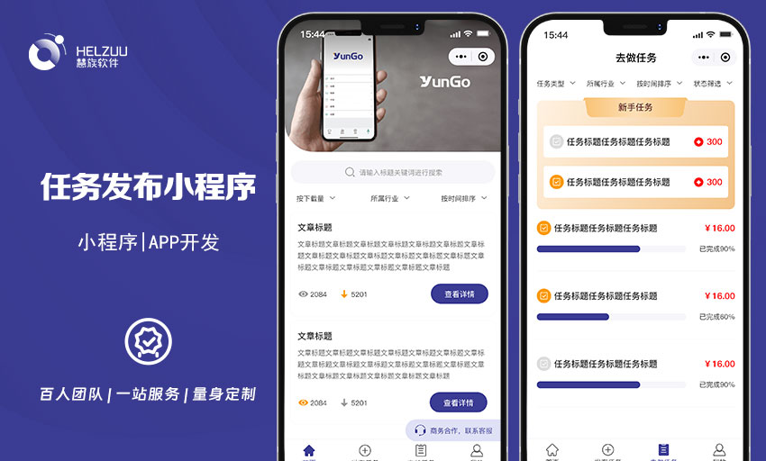 慧族網(wǎng)絡(luò)19年實體百人開發(fā)團隊