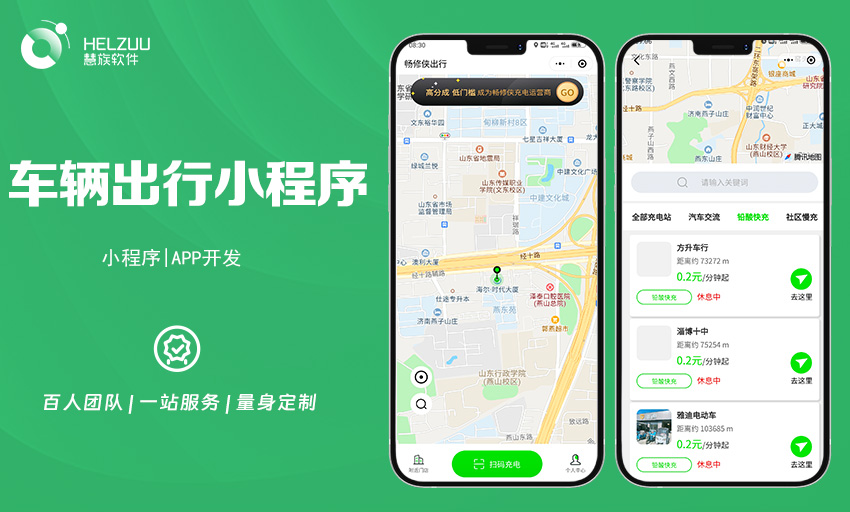 慧族網(wǎng)絡(luò)19年實體百人開發(fā)團隊