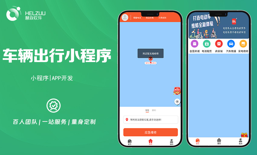 慧族網(wǎng)絡(luò)19年實體百人開發(fā)團隊