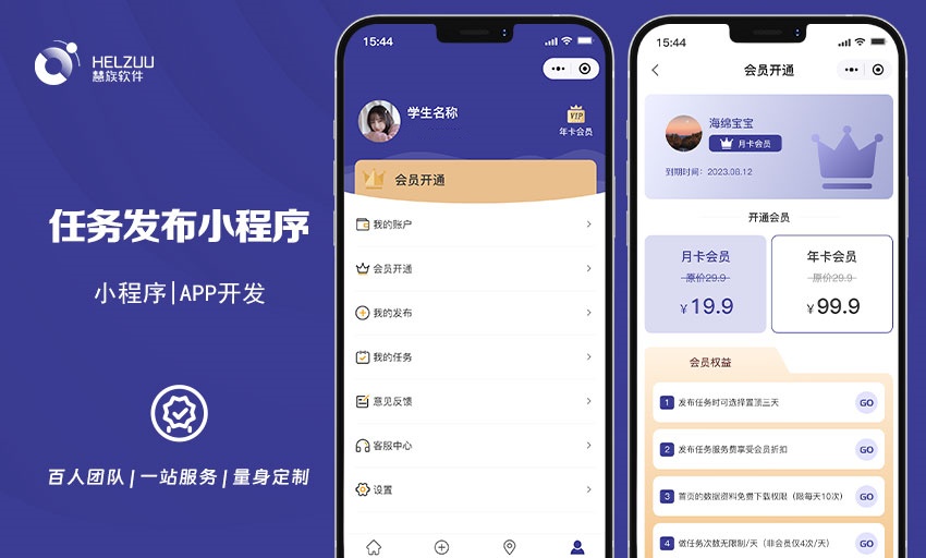 慧族網(wǎng)絡(luò)19年實體百人開發(fā)團隊