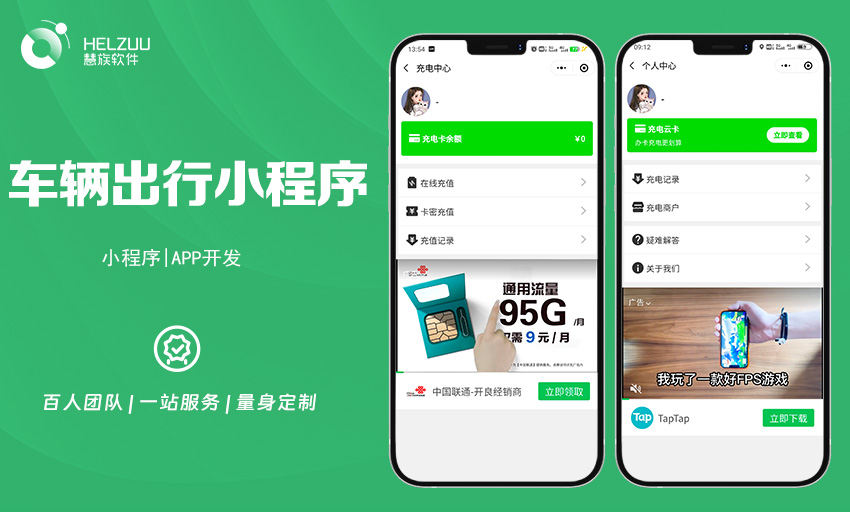 慧族網(wǎng)絡(luò)19年實體百人開發(fā)團隊