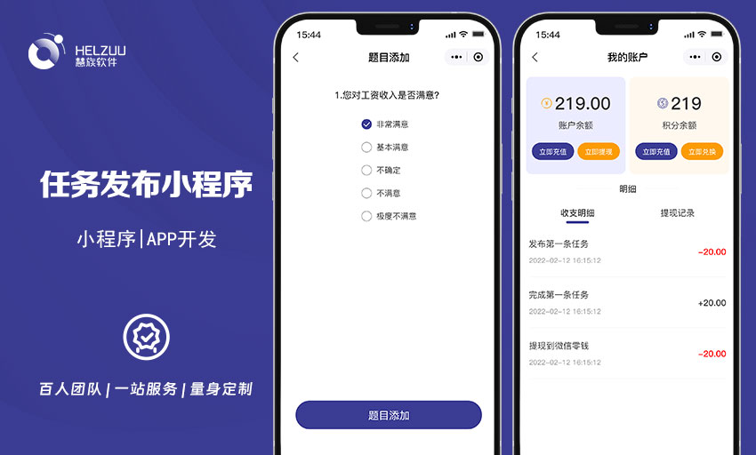慧族網(wǎng)絡(luò)19年實體百人開發(fā)團隊
