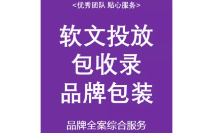 品牌创意文案宣传内容写作策划撰写软文广告文案营销文案推广