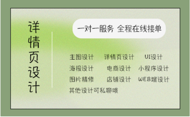 樂創(chuàng)意設(shè)計(jì)