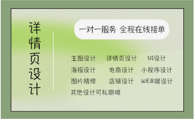 樂創(chuàng)意設(shè)計(jì)