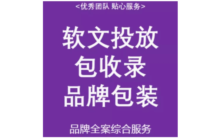 智光品牌傳媒