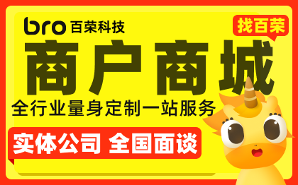 单商户多商户展示小程序商城系统微信app定制开发