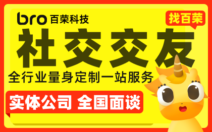 交友社交聊天电商零售直播公众号小程序电商定制开发