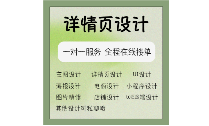 樂創(chuàng)意設(shè)計(jì)