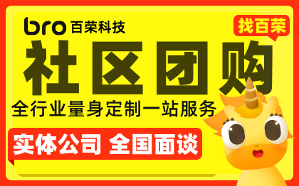 派单同城跑腿社区团购拼团店铺快递小程序开发定模板